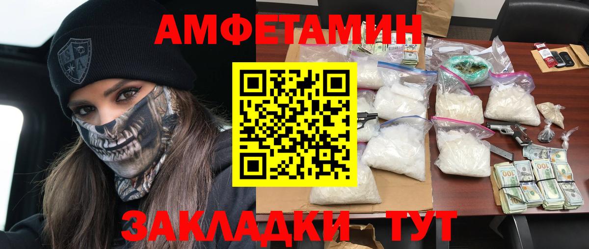 Amphetamine Розовый Сосновый Бор