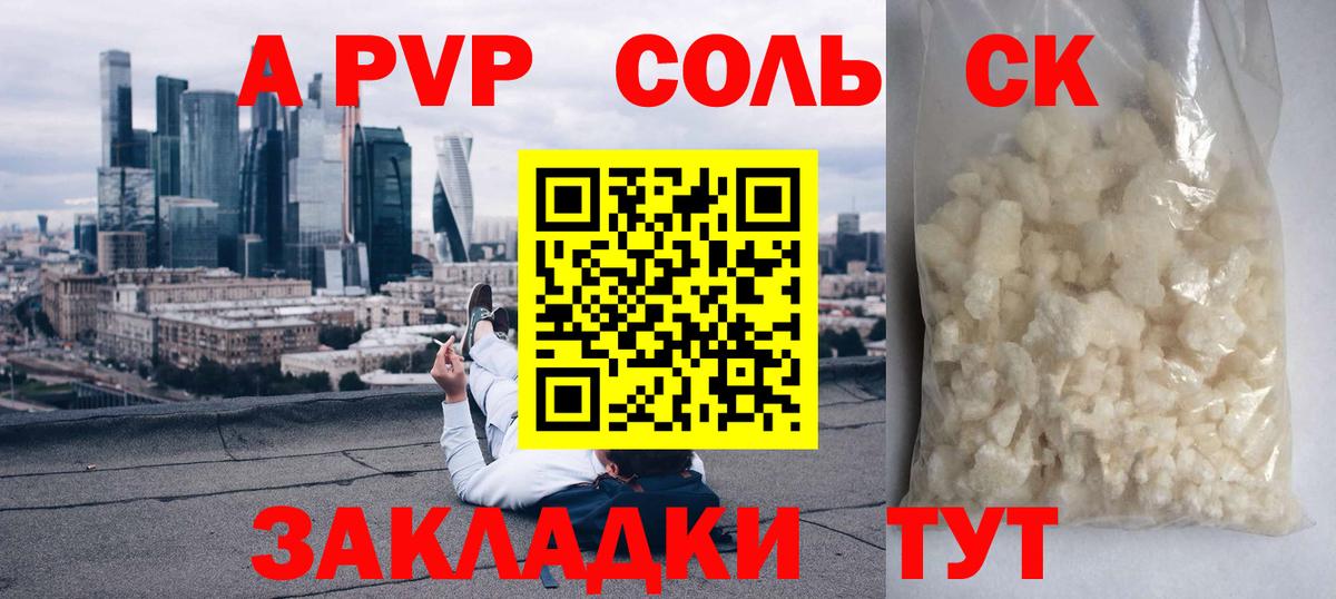 Альфа ПВП СК Сосновый Бор
