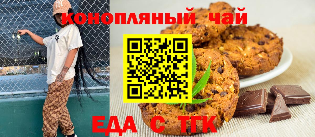 Canna-Cookies конопля  Вход с VPN  Сосновый Бор 