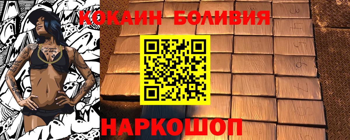 Cocaine Fish Scale Сосновый Бор