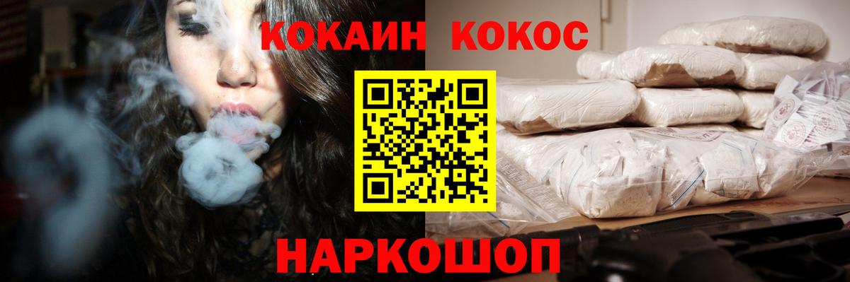 Кокаин Эквадор  Вход с VPN  КОКАИН Боливия  Сосновый Бор 