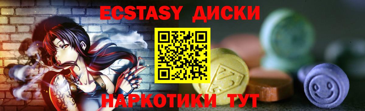 Ecstasy 250 мг  Вход с VPN  Сосновый Бор  Экстази MDMA 