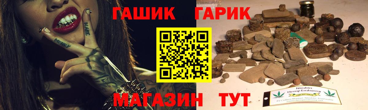 ГАШИШ индика сатива  ГАШ  Гашиш Premium  Сосновый Бор  Вход с VPN 