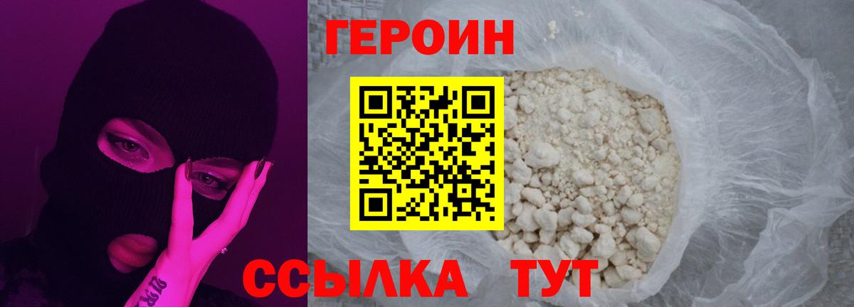 Сосновый Бор  Героин герыч  Вход с VPN 