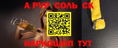 гидра Пугачёв