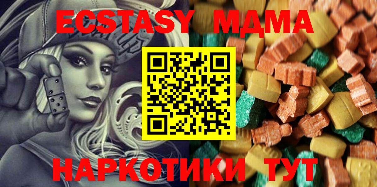 МДМА молли Сосновый Бор