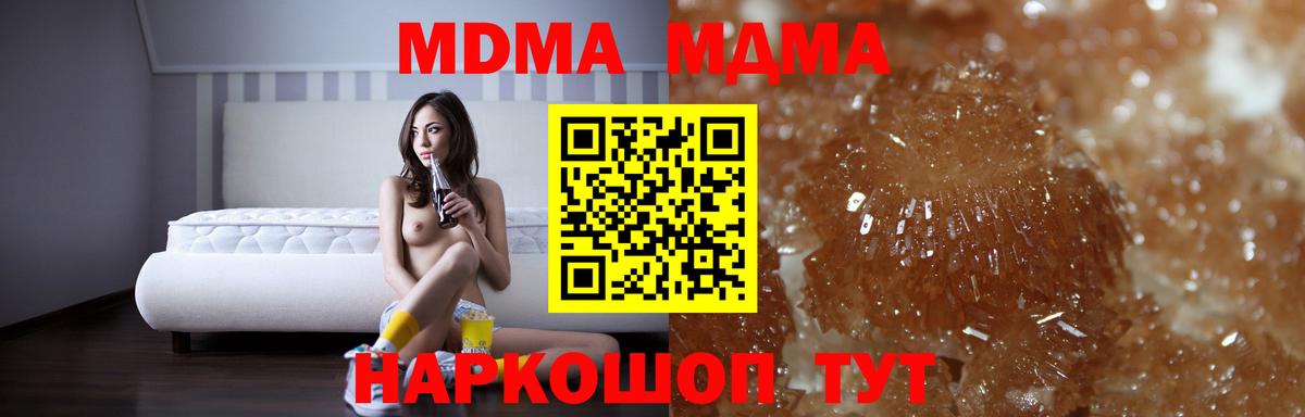 Сосновый Бор  МДМА молли  МДМА  Вход с VPN 