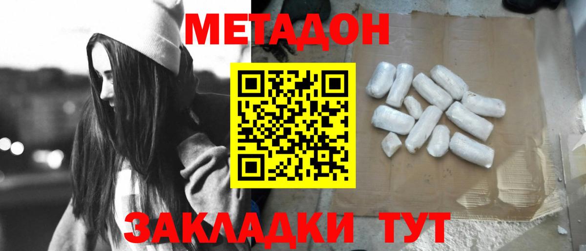 Сосновый Бор  Метадон мёд  Вход с VPN  МЕТАДОН methadone 