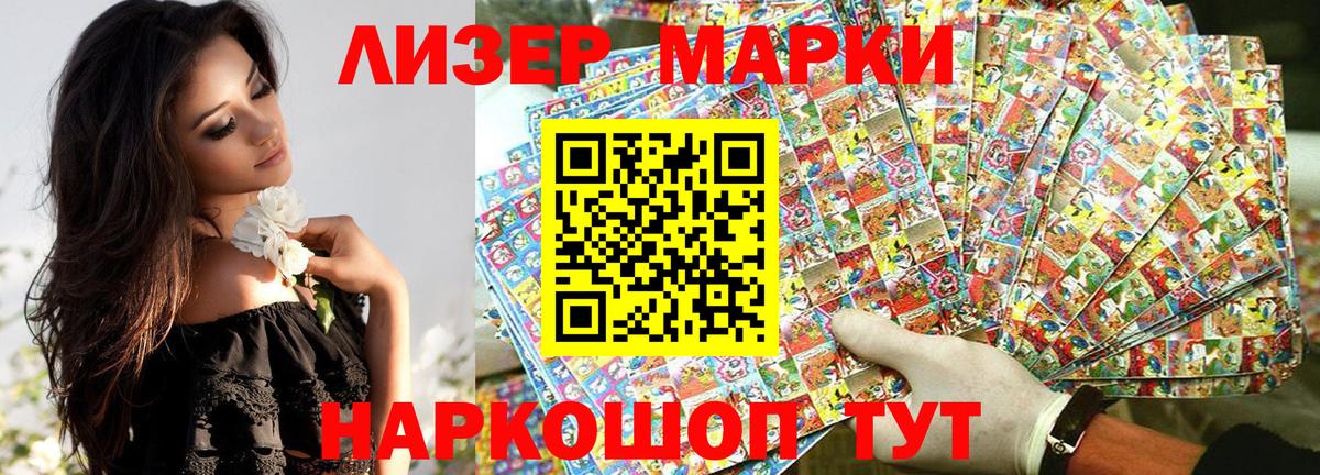 Марки N-bome 1,8мг  Марки N-bome 1,8мг  Сосновый Бор  Марки N-bome  Вход с VPN 